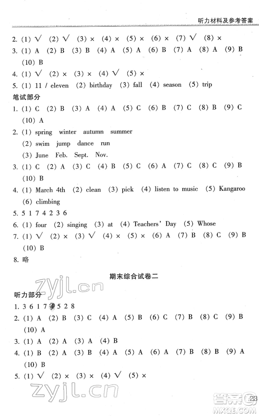 浙江少年兒童出版社2022同步課時特訓五年級英語下冊R人教版答案