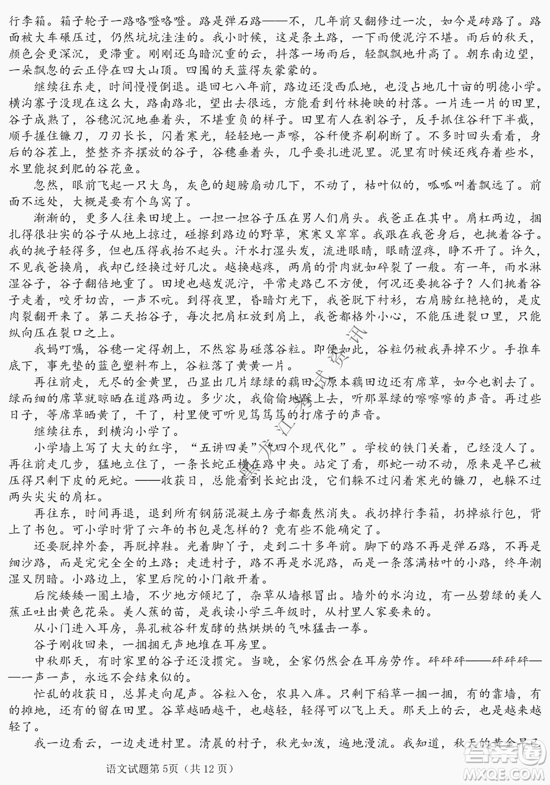 長春外國語學(xué)校2021-2022學(xué)年高三年級下學(xué)期開學(xué)測試語文試卷及答案