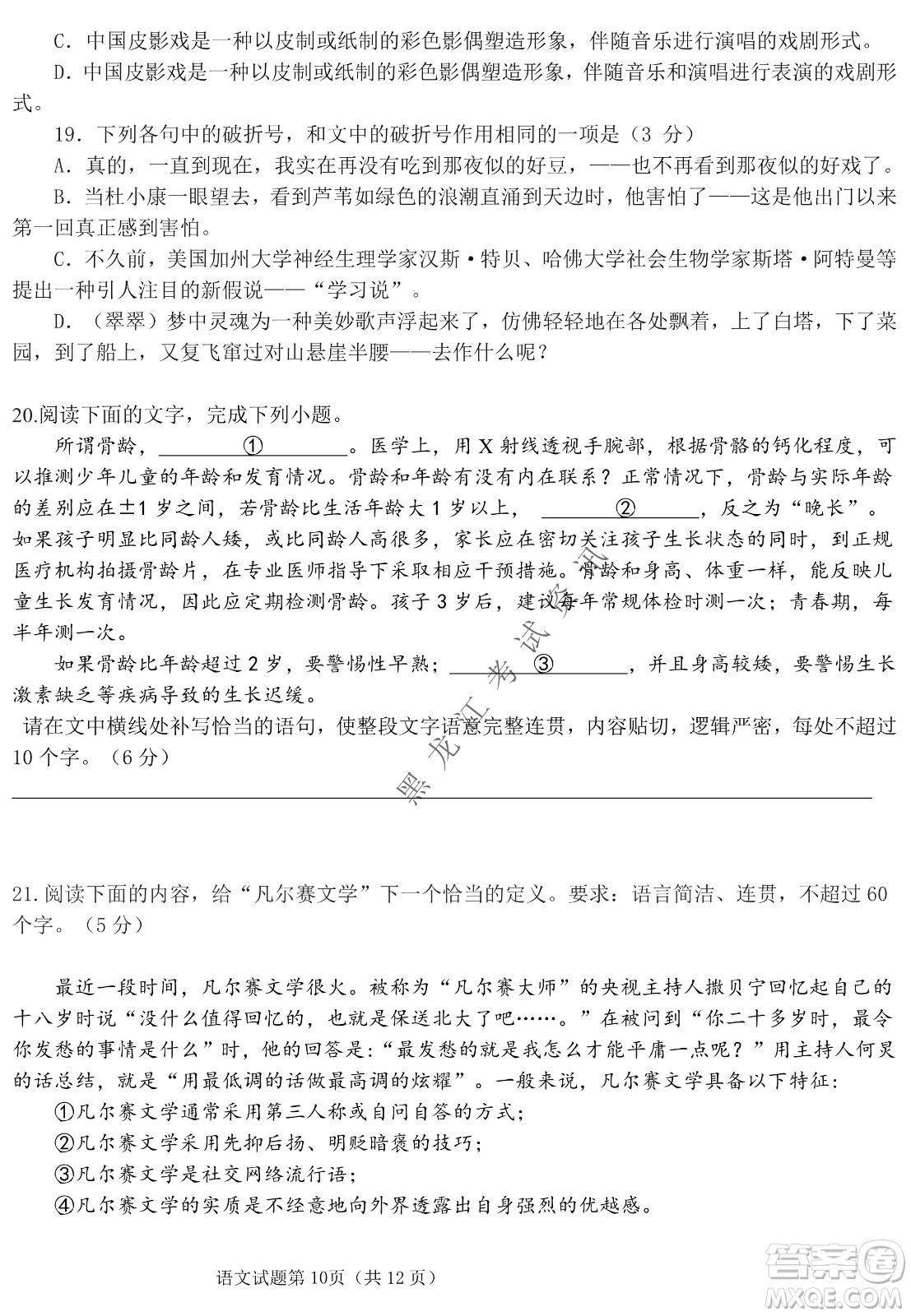 長春外國語學(xué)校2021-2022學(xué)年高三年級下學(xué)期開學(xué)測試語文試卷及答案