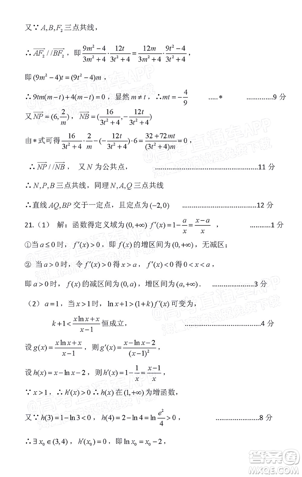 涼山州2022屆高中畢業(yè)班第二次診斷性檢測文科數(shù)學試題及答案