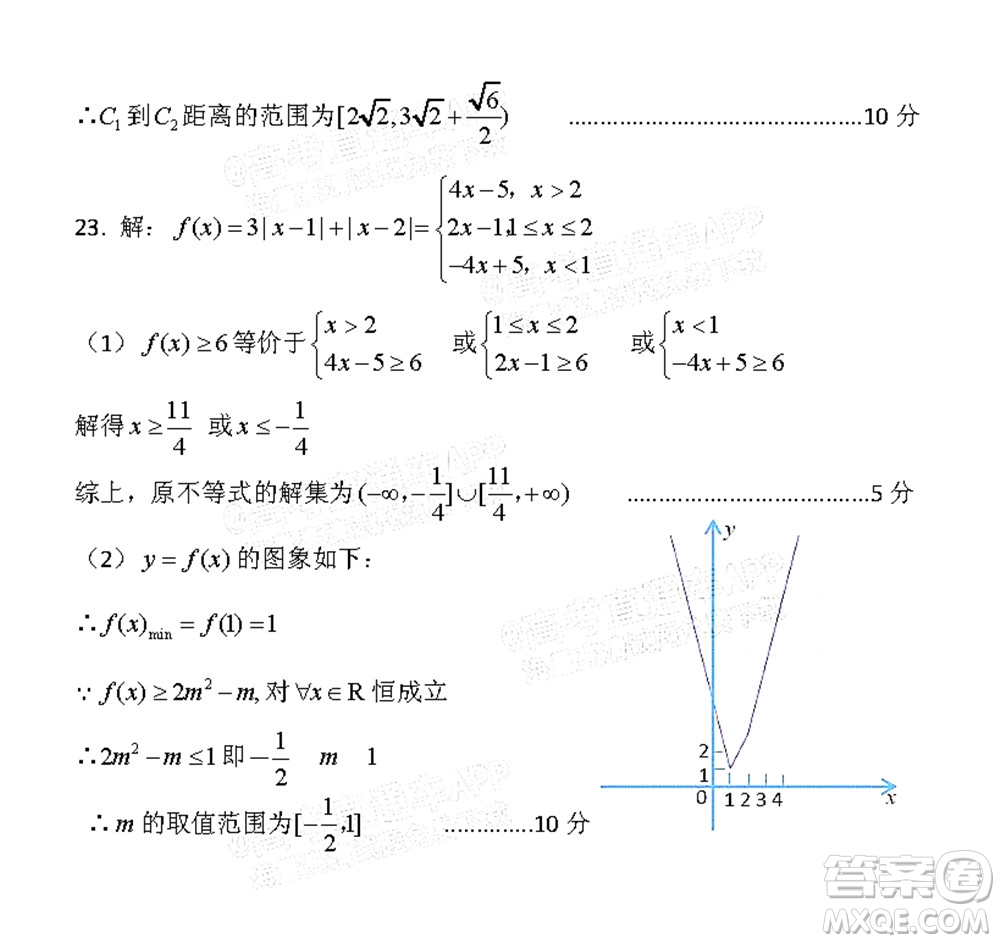 涼山州2022屆高中畢業(yè)班第二次診斷性檢測文科數(shù)學試題及答案