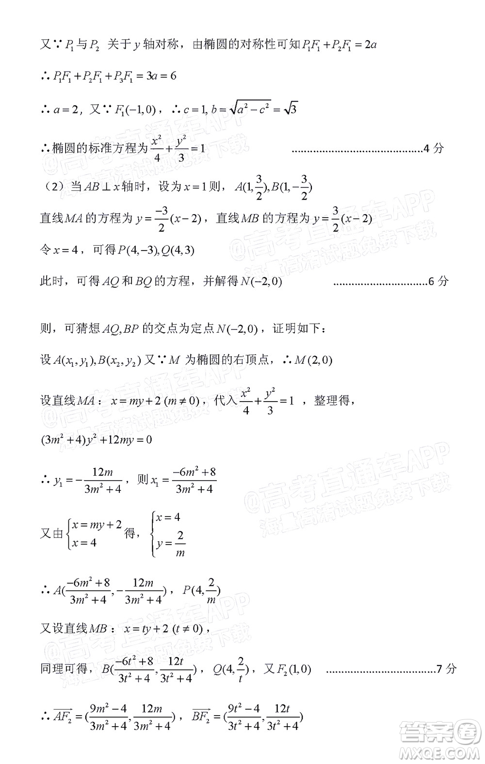 涼山州2022屆高中畢業(yè)班第二次診斷性檢測文科數(shù)學試題及答案