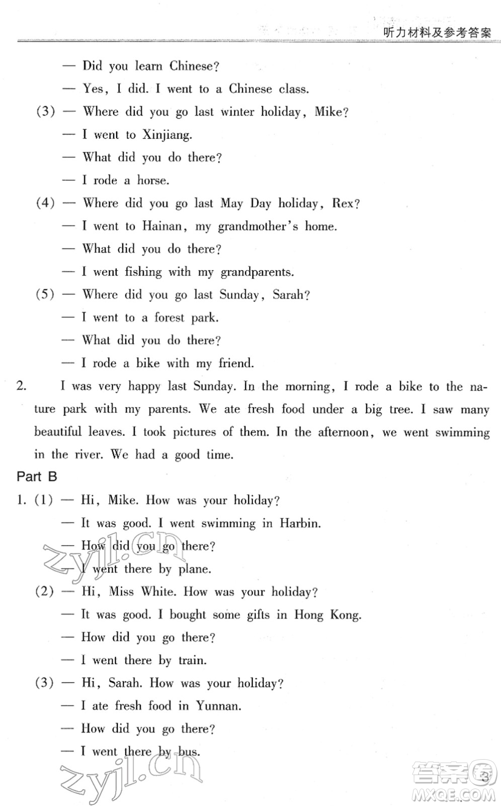 浙江少年兒童出版社2022同步課時(shí)特訓(xùn)六年級(jí)英語下冊(cè)R人教版答案