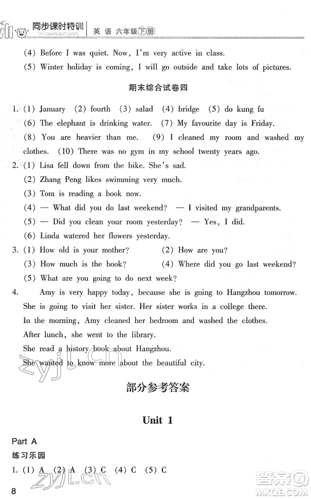 浙江少年兒童出版社2022同步課時(shí)特訓(xùn)六年級(jí)英語下冊(cè)R人教版答案