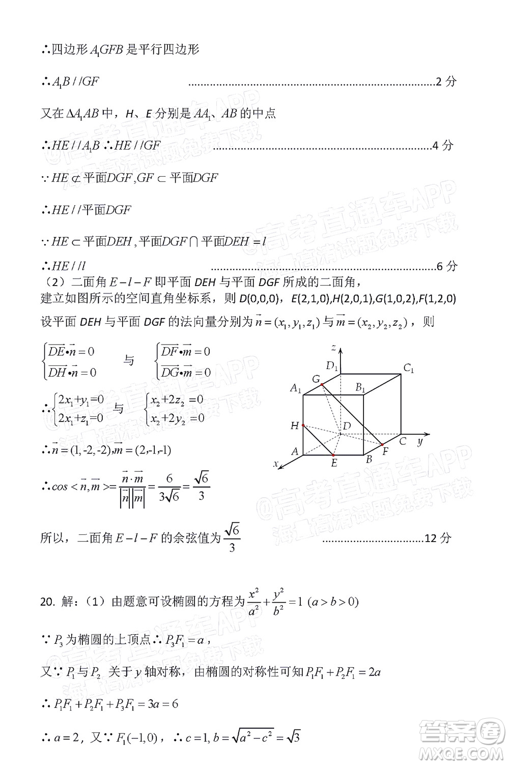 涼山州2022屆高中畢業(yè)班第二次診斷性檢測(cè)理科數(shù)學(xué)試題及答案