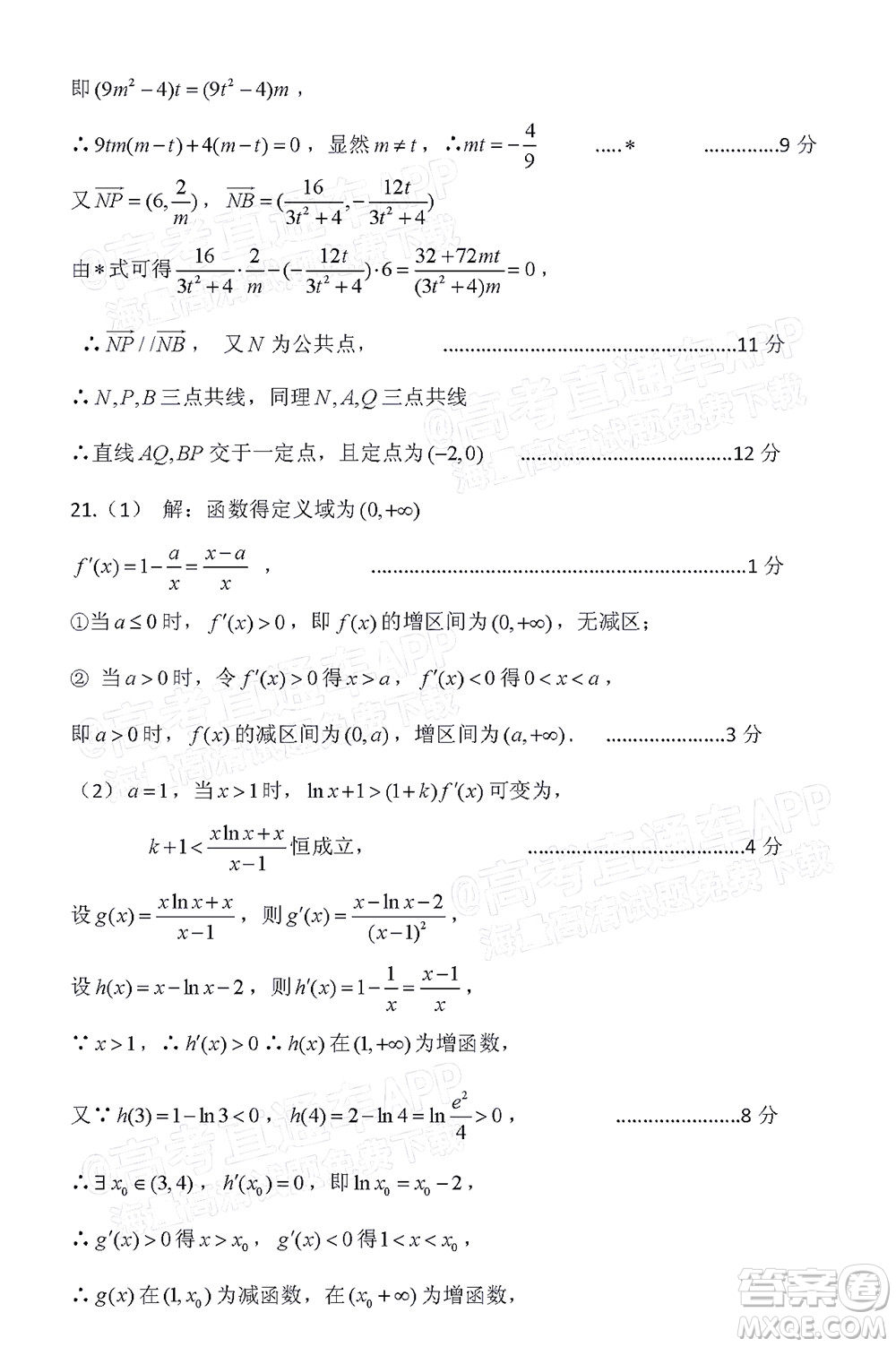 涼山州2022屆高中畢業(yè)班第二次診斷性檢測(cè)理科數(shù)學(xué)試題及答案