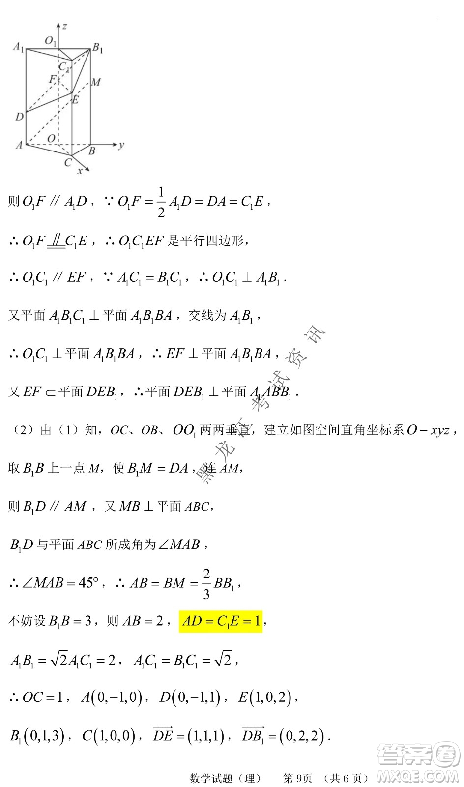 長春外國語學校2021-2022學年高三年級下學期開學測試理數(shù)試卷及答案