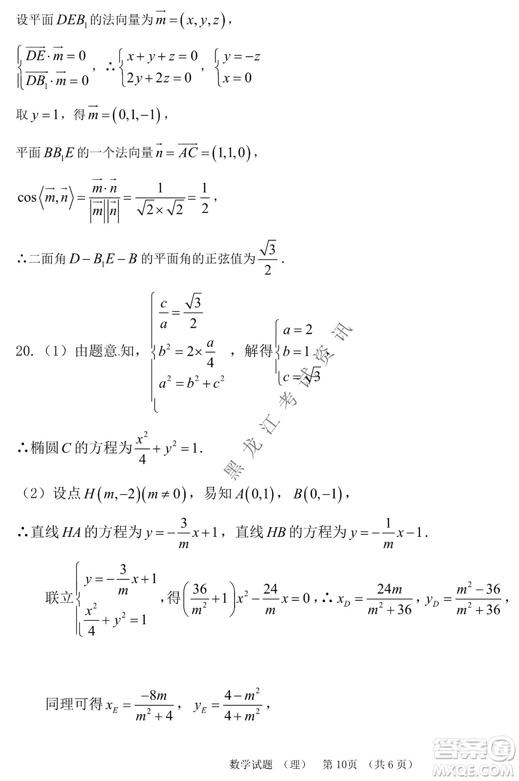 長春外國語學校2021-2022學年高三年級下學期開學測試理數(shù)試卷及答案