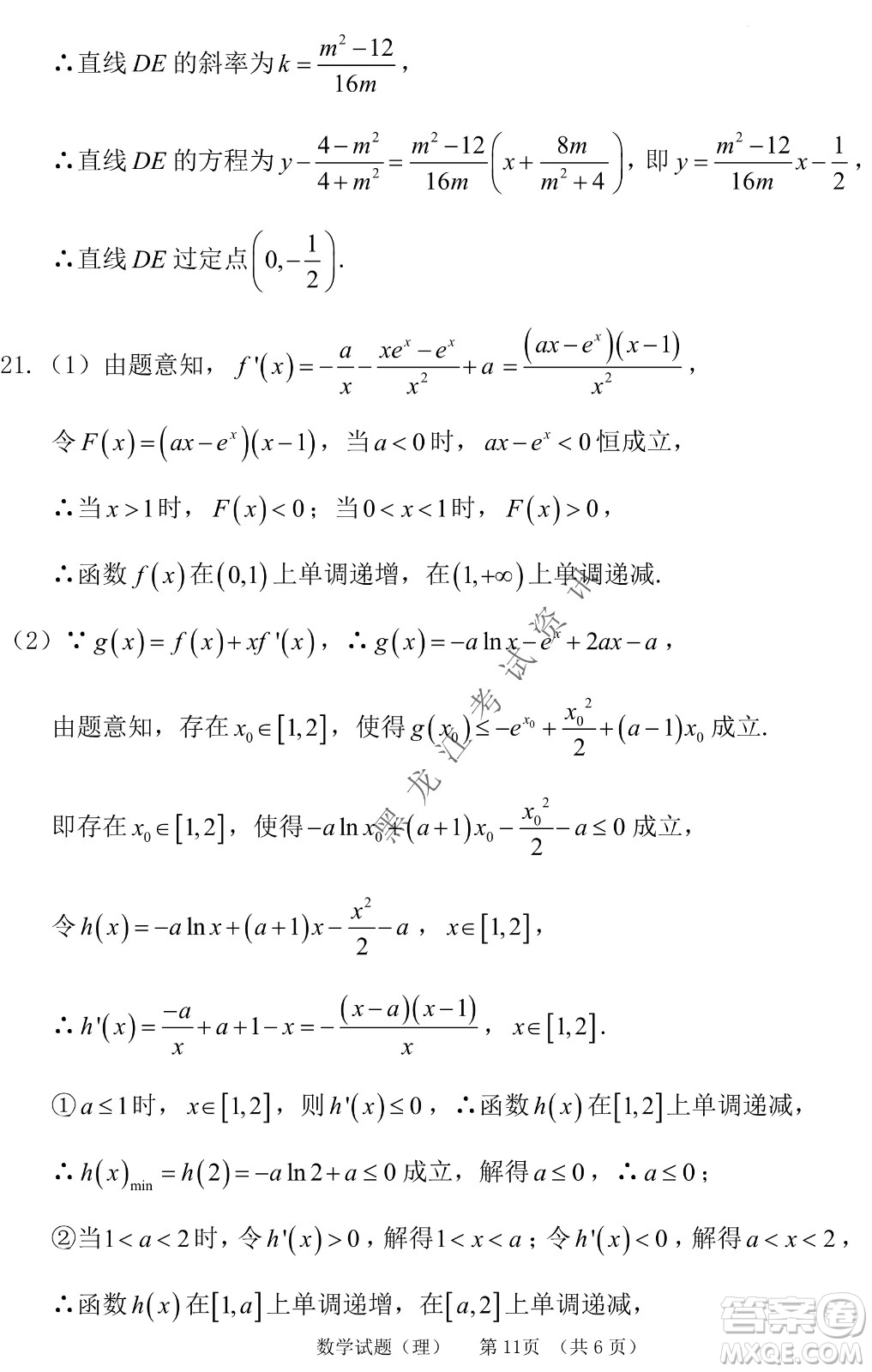 長春外國語學校2021-2022學年高三年級下學期開學測試理數(shù)試卷及答案