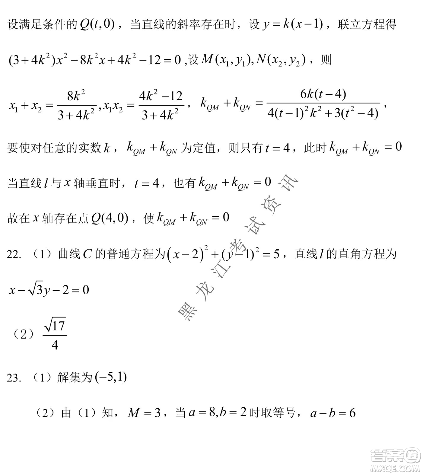 長(zhǎng)春外國(guó)語(yǔ)學(xué)校2021-2022學(xué)年高三年級(jí)下學(xué)期開(kāi)學(xué)測(cè)試文數(shù)試卷及答案