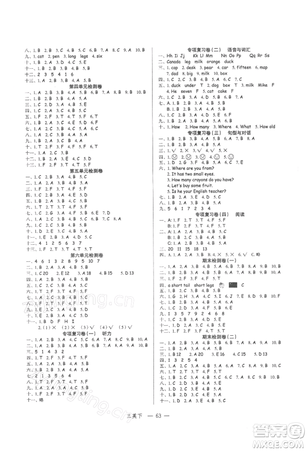 浙江工商大學(xué)出版社2022名師面對(duì)面先學(xué)后練三年級(jí)英語(yǔ)下冊(cè)人教版參考答案