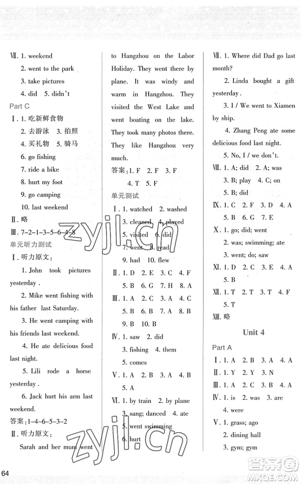 陜西人民教育出版社2022新課程學(xué)習(xí)與評價六年級英語下冊人教版答案