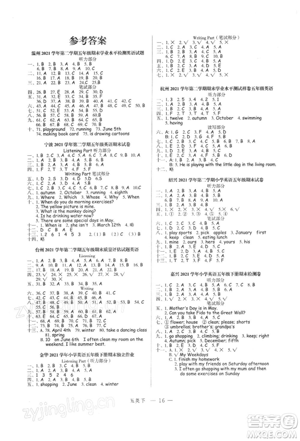 浙江工商大學(xué)出版社2022名師面對(duì)面先學(xué)后練五年級(jí)英語下冊(cè)人教版參考答案