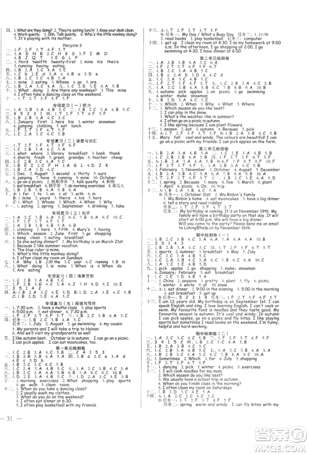 浙江工商大學(xué)出版社2022名師面對(duì)面先學(xué)后練五年級(jí)英語下冊(cè)人教版參考答案