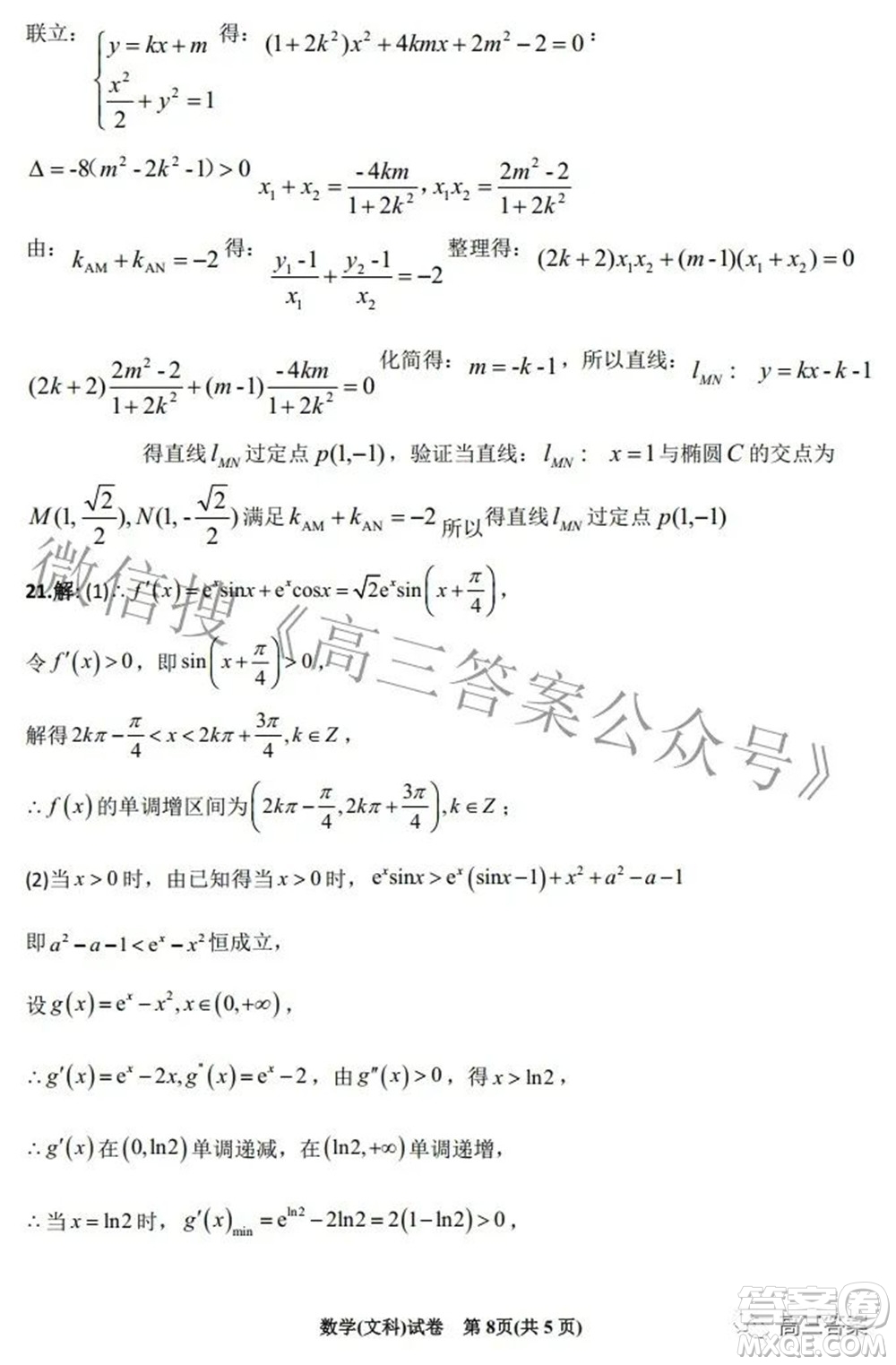 2022銀川一中第一次模擬考試文科數學試題及答案