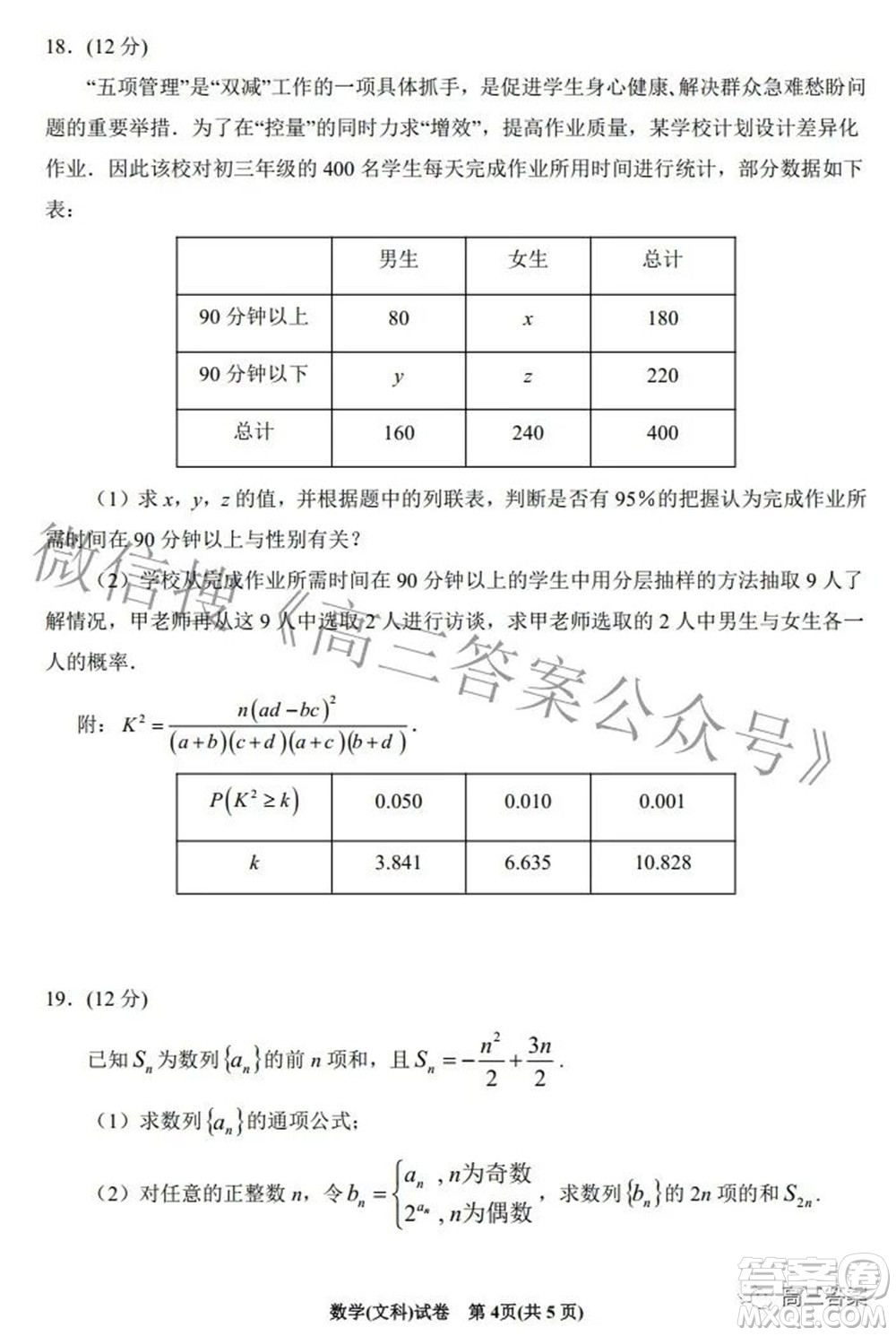 2022銀川一中第一次模擬考試文科數學試題及答案