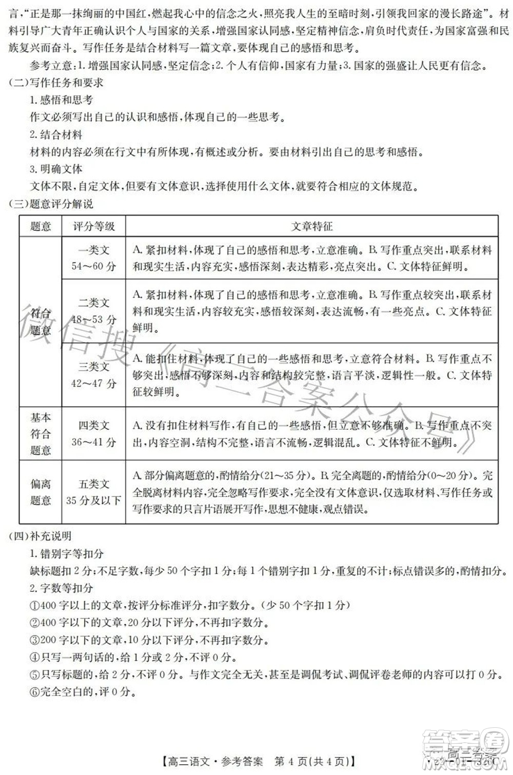 邯鄲市2022屆高三年級一?？荚囌Z文試題及答案