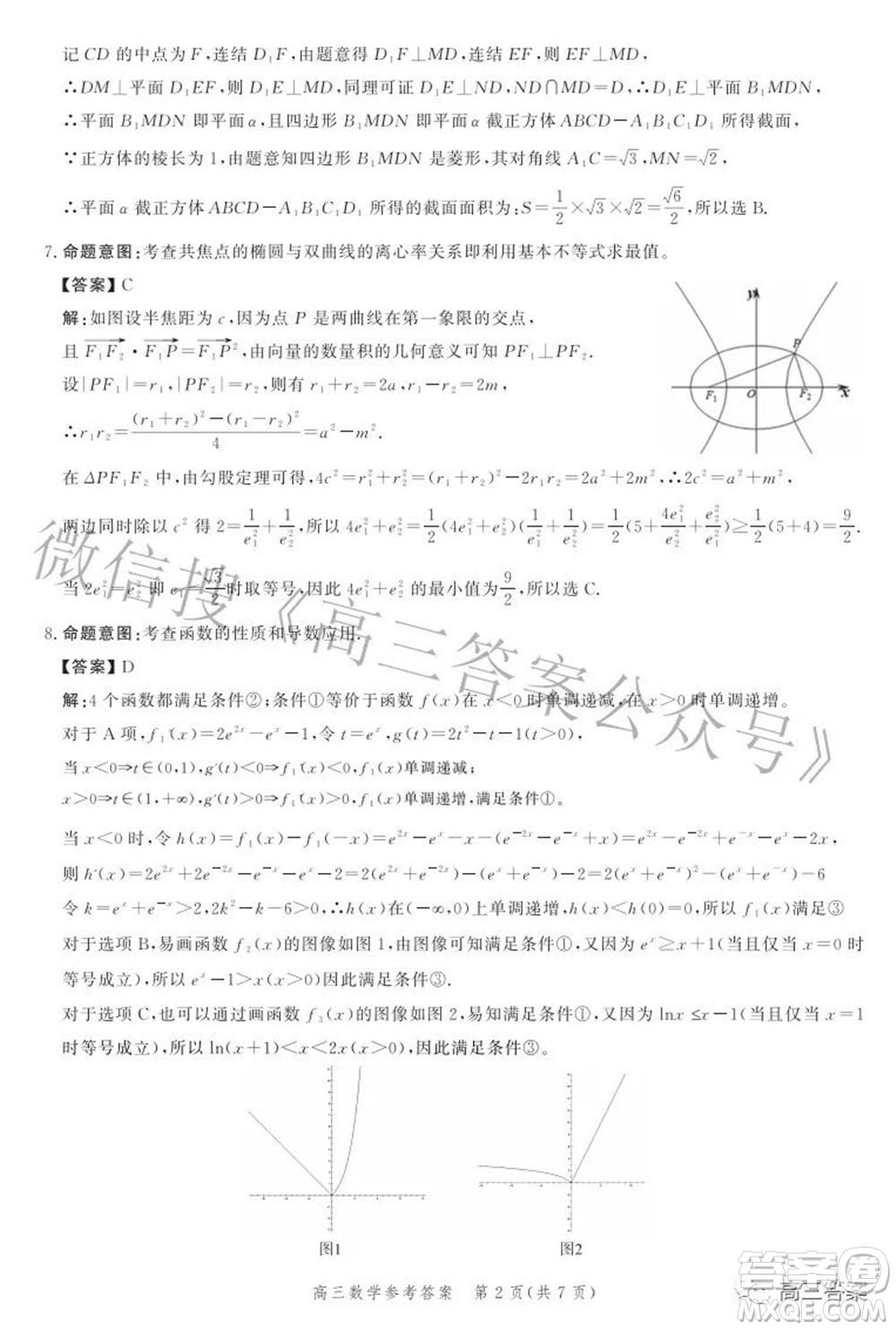 河北省2022屆高三學(xué)生全過(guò)程縱向評(píng)價(jià)數(shù)學(xué)試題及答案