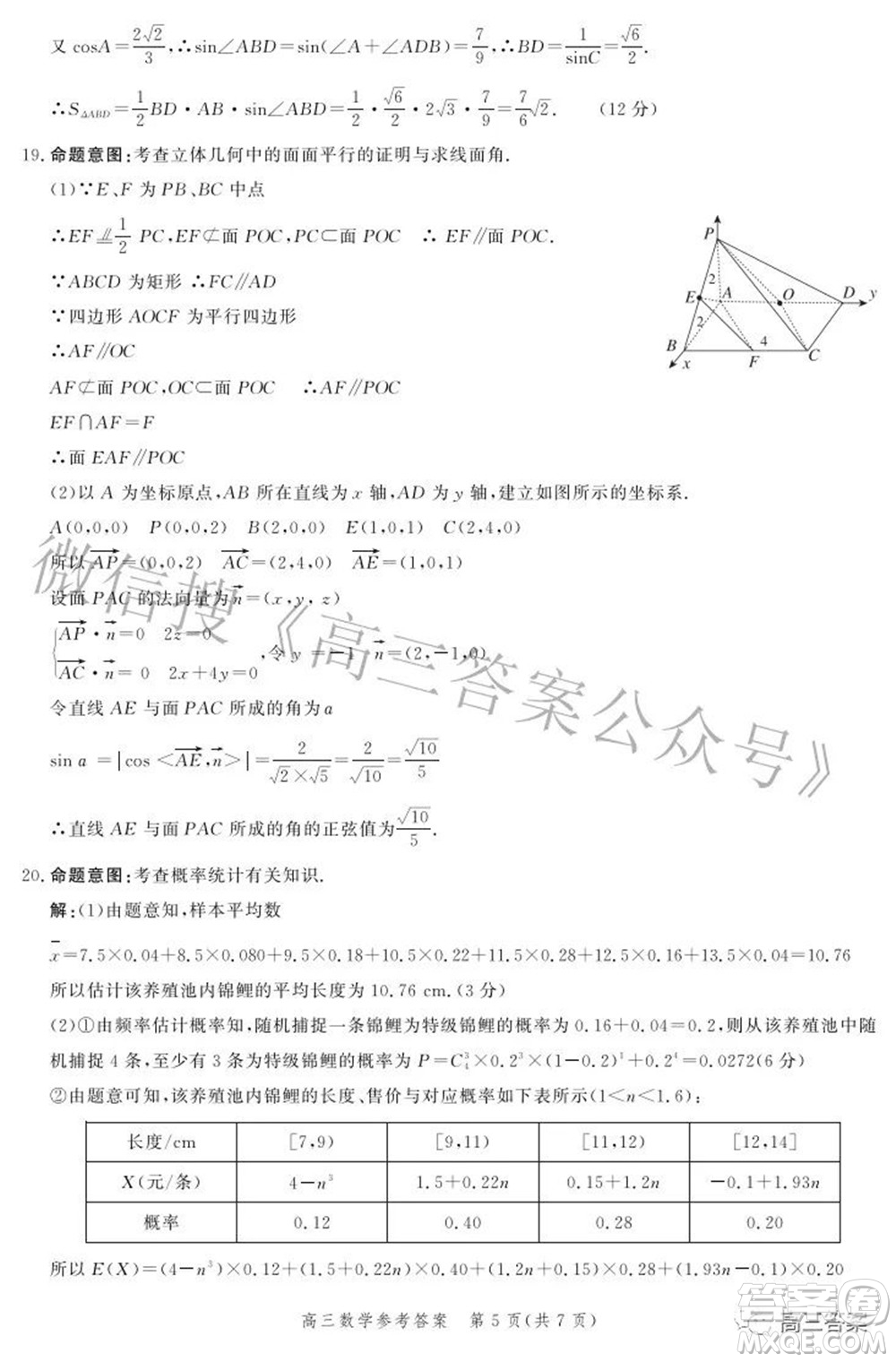 河北省2022屆高三學(xué)生全過(guò)程縱向評(píng)價(jià)數(shù)學(xué)試題及答案