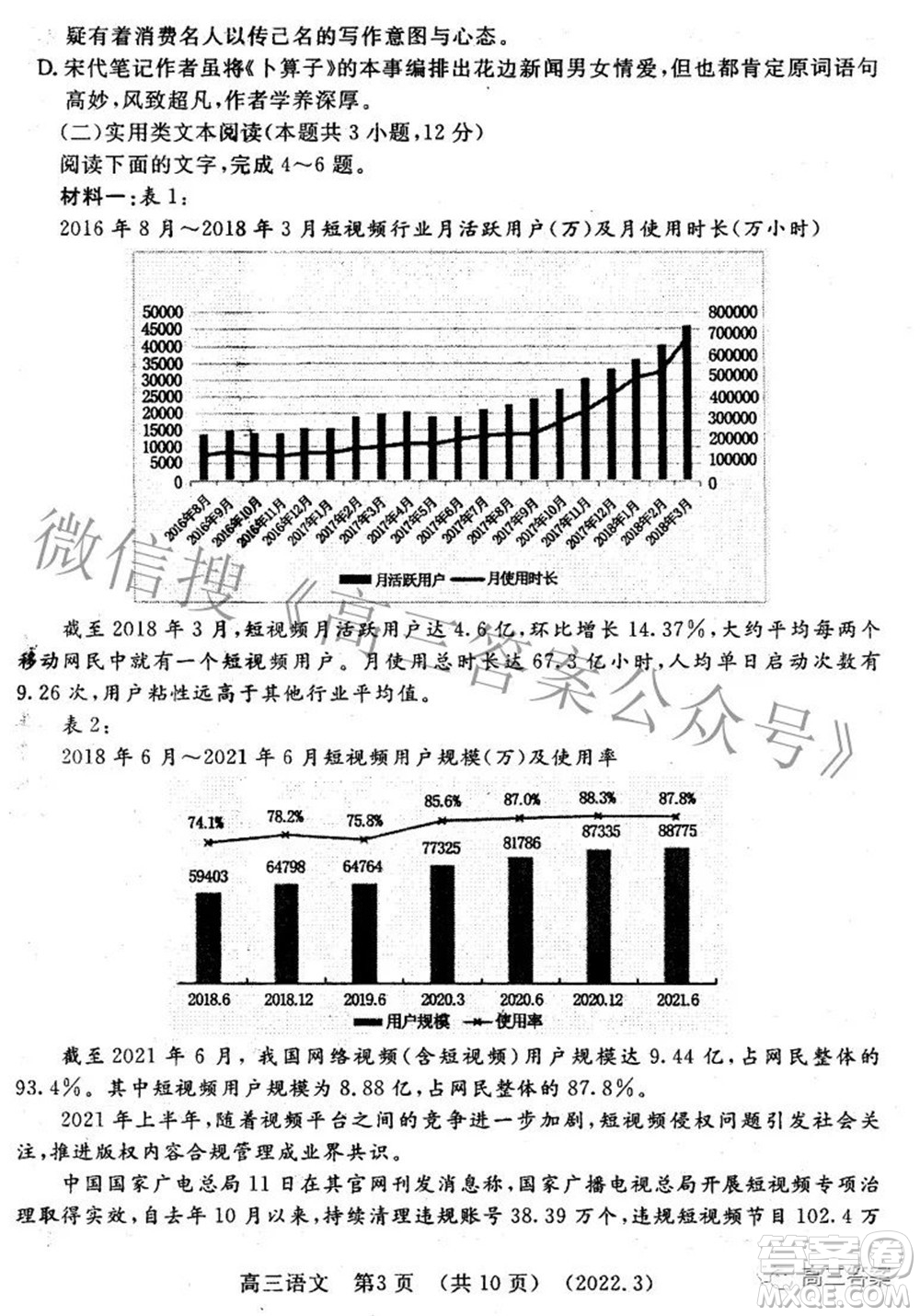 洛陽市2021-2022學(xué)年高中三年級第二次統(tǒng)一考試語文試題及答案