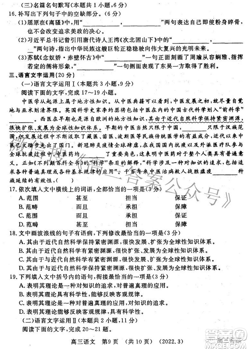 洛陽市2021-2022學(xué)年高中三年級第二次統(tǒng)一考試語文試題及答案