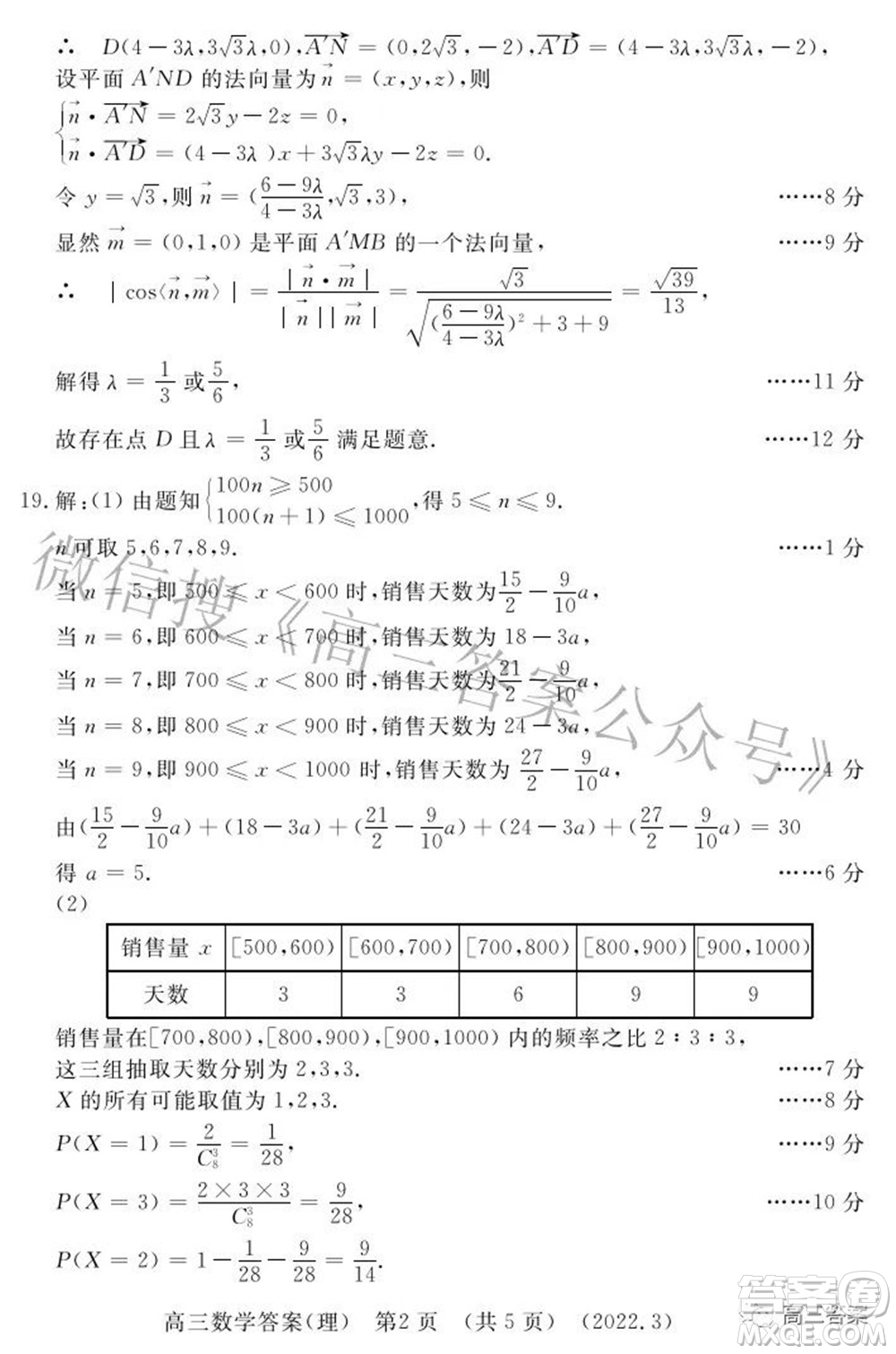 洛陽市2021-2022學(xué)年高中三年級第二次統(tǒng)一考試?yán)砜茢?shù)學(xué)試題及答案