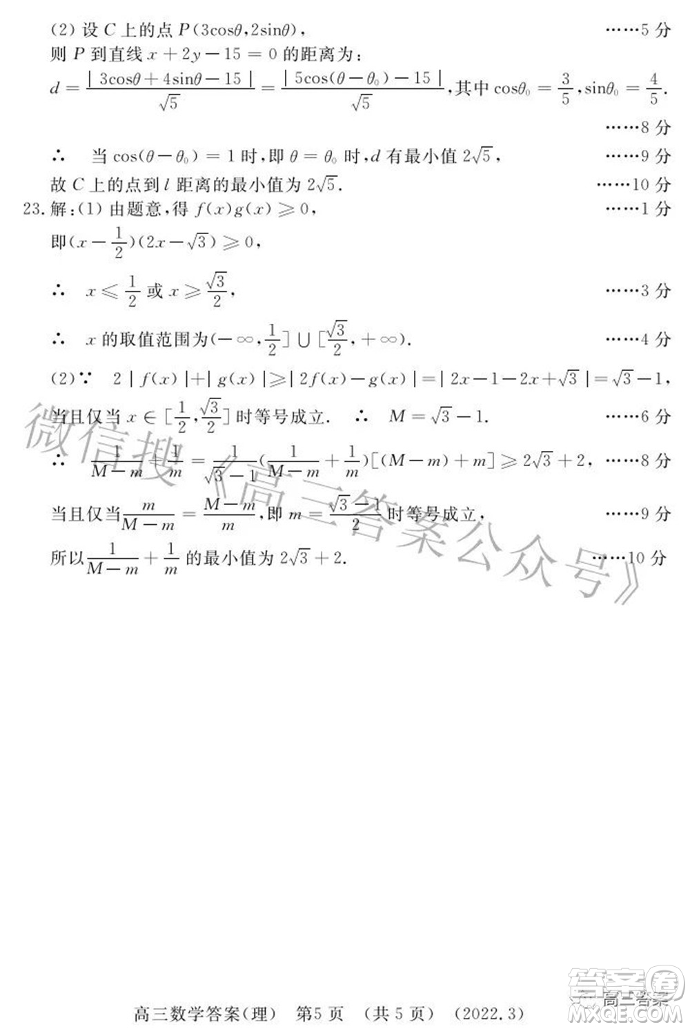 洛陽市2021-2022學(xué)年高中三年級第二次統(tǒng)一考試?yán)砜茢?shù)學(xué)試題及答案