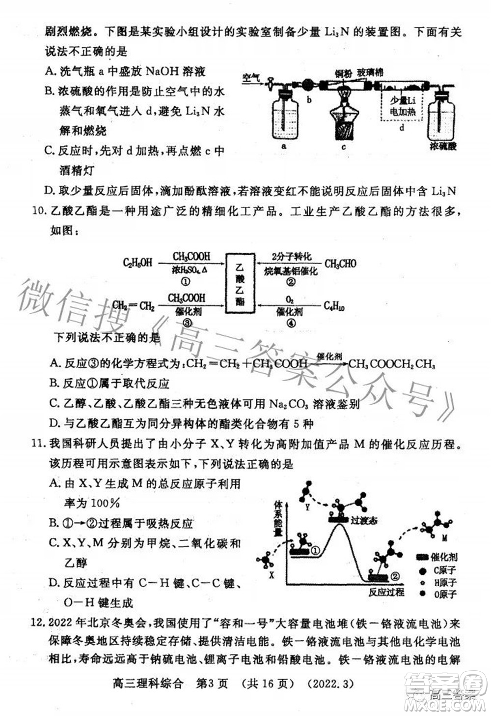 洛陽市2021-2022學(xué)年高中三年級第二次統(tǒng)一考試?yán)砜凭C合試題及答案