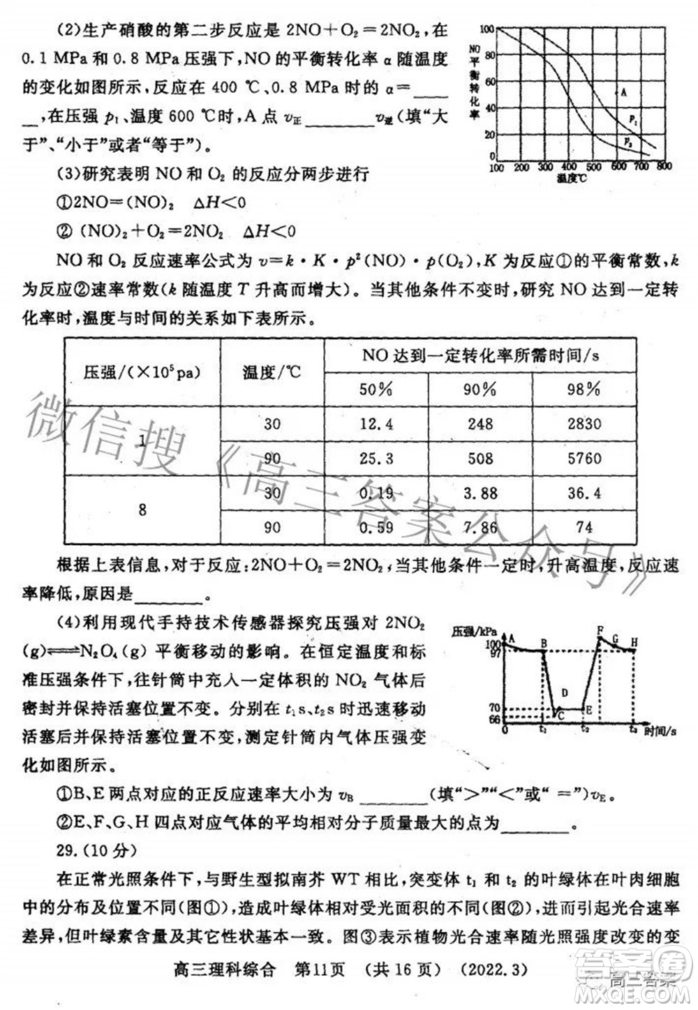 洛陽市2021-2022學(xué)年高中三年級第二次統(tǒng)一考試?yán)砜凭C合試題及答案