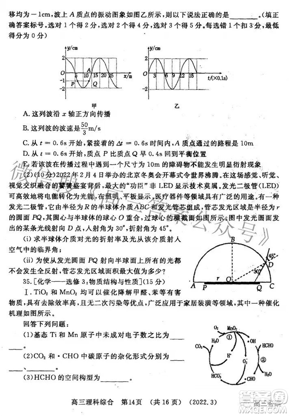 洛陽市2021-2022學(xué)年高中三年級第二次統(tǒng)一考試?yán)砜凭C合試題及答案