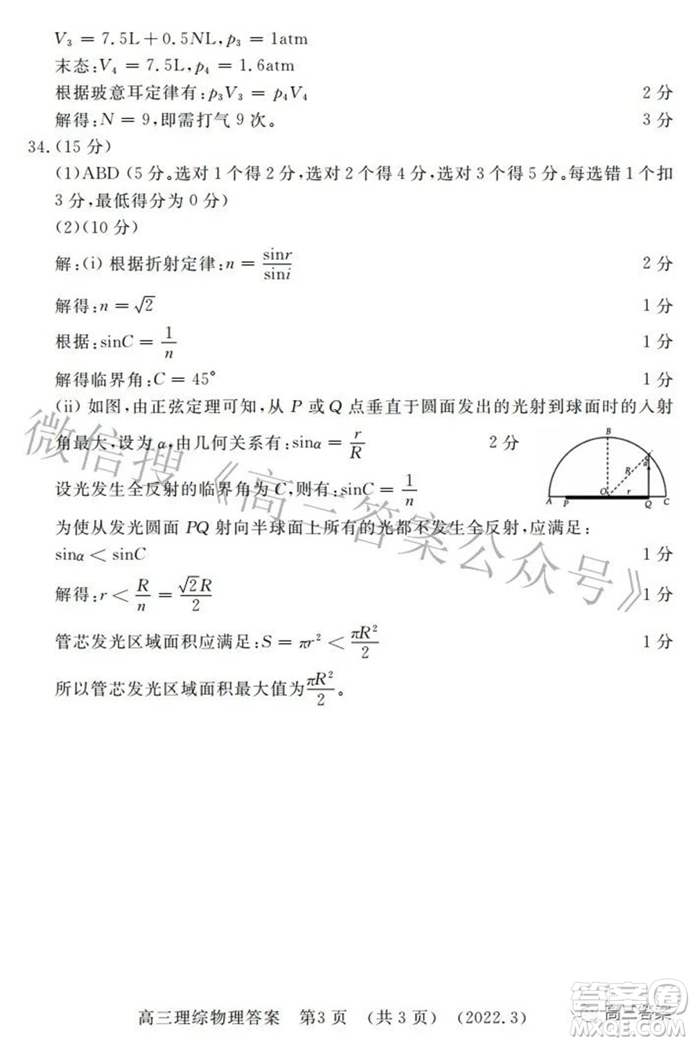 洛陽市2021-2022學(xué)年高中三年級第二次統(tǒng)一考試?yán)砜凭C合試題及答案