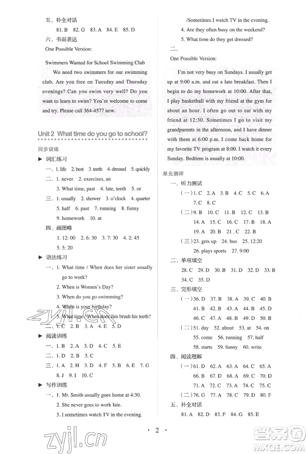 人民教育出版社2022同步解析與測評七年級下冊英語人教版參考答案