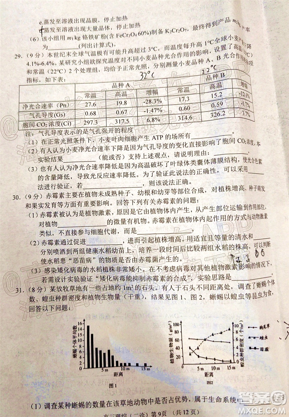 南充市高2022屆高考適應(yīng)性考試二診理科綜合試題及答案