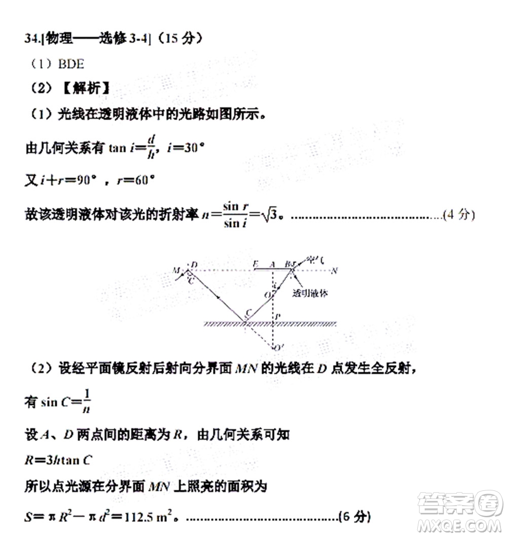 南充市高2022屆高考適應(yīng)性考試二診理科綜合試題及答案