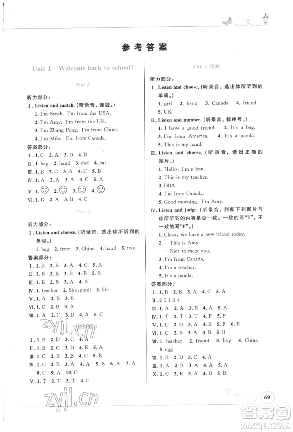 人民教育出版社2022小學(xué)同步測控優(yōu)化設(shè)計三年級英語下冊三年級起點人教版精編版參考答案