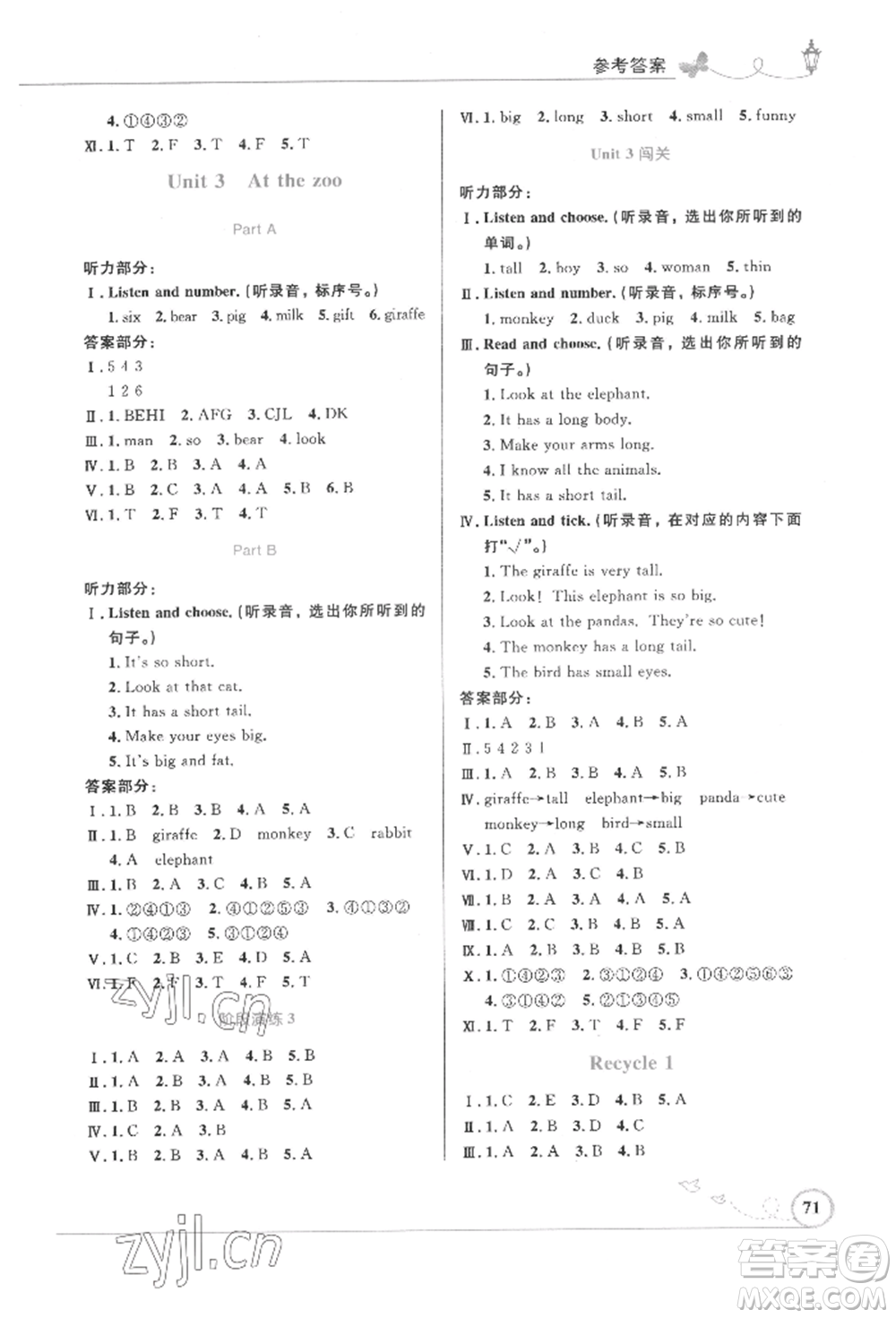 人民教育出版社2022小學(xué)同步測控優(yōu)化設(shè)計三年級英語下冊三年級起點人教版精編版參考答案