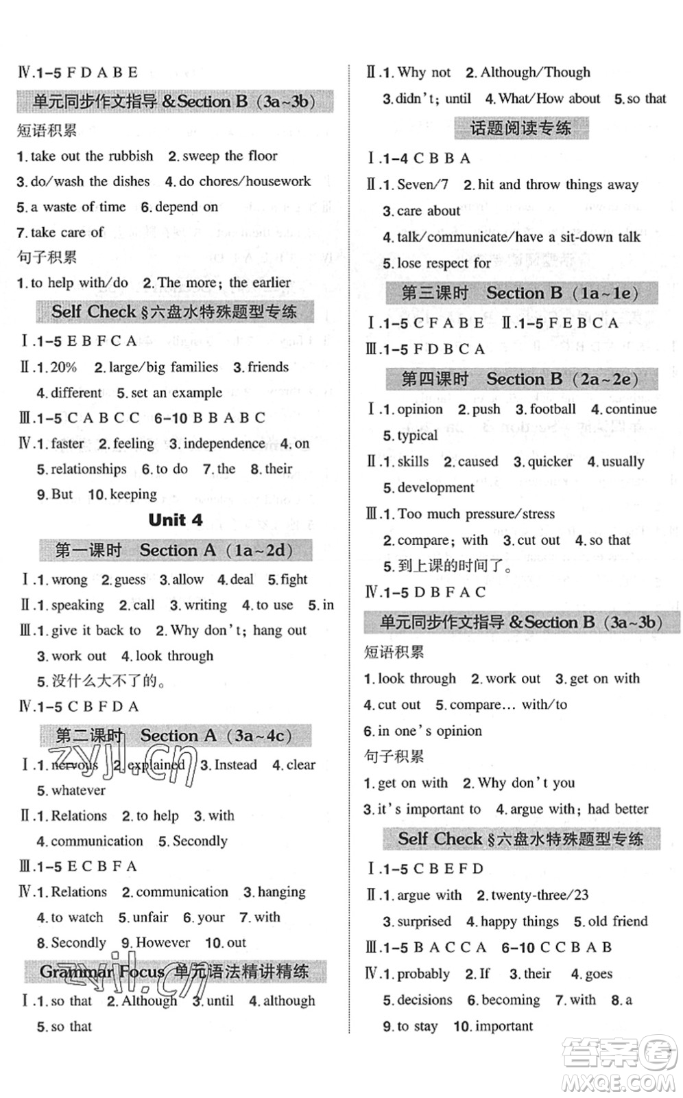 長江出版社2022狀元成才路創(chuàng)優(yōu)作業(yè)八年級英語下冊R人教版六盤水專用答案