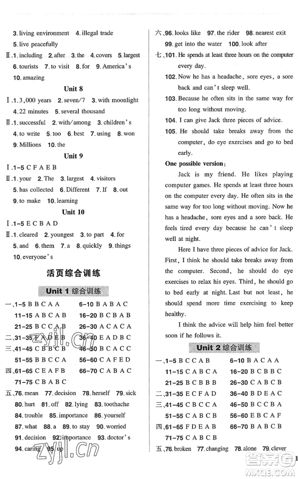 長江出版社2022狀元成才路創(chuàng)優(yōu)作業(yè)八年級英語下冊R人教版六盤水專用答案