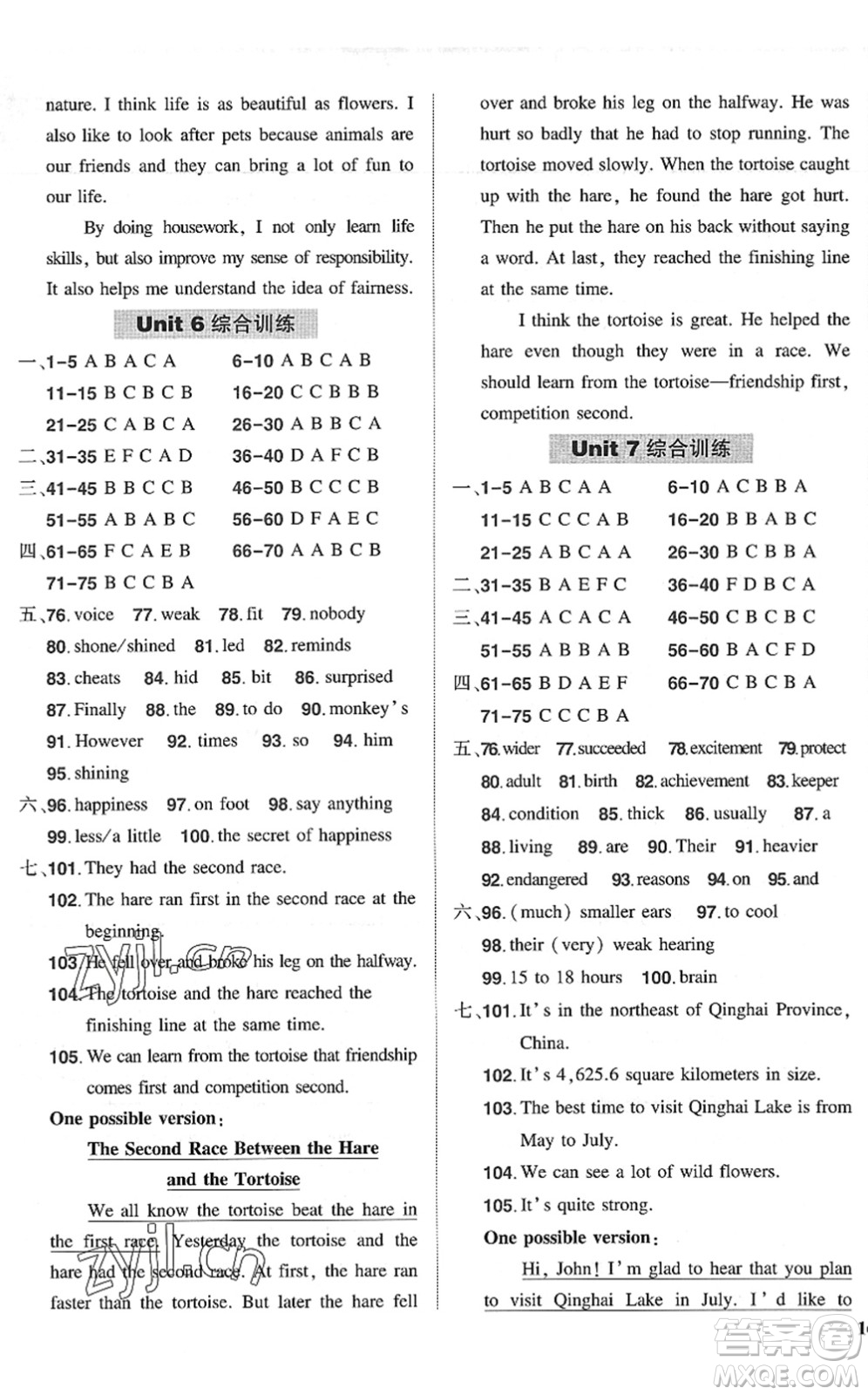 長江出版社2022狀元成才路創(chuàng)優(yōu)作業(yè)八年級英語下冊R人教版六盤水專用答案