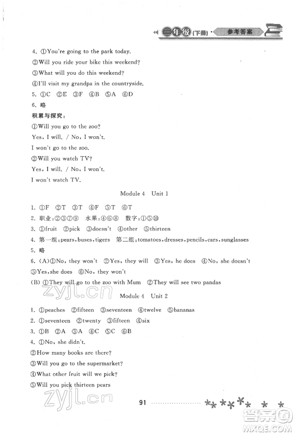 黑龍江教育出版社2022資源與評價三年級下冊英語外研版大慶專版參考答案