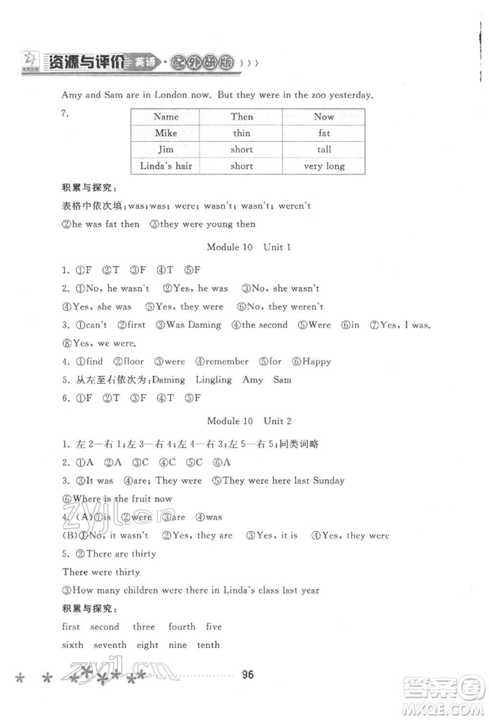 黑龍江教育出版社2022資源與評價三年級下冊英語外研版大慶專版參考答案