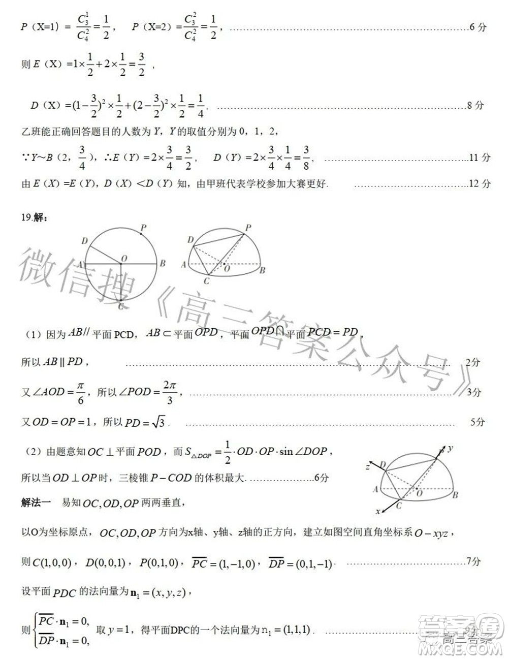 太原市2022年高三年級(jí)模擬考試一理科數(shù)學(xué)試題及答案