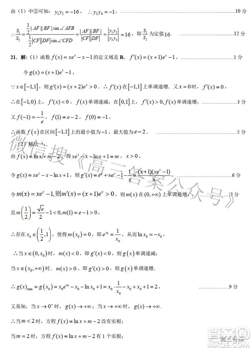 太原市2022年高三年級(jí)模擬考試一理科數(shù)學(xué)試題及答案