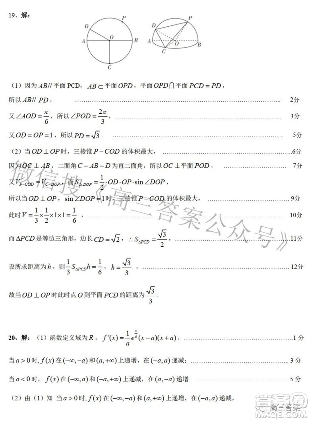 太原市2022年高三年級模擬考試一文科數(shù)學(xué)試題及答案