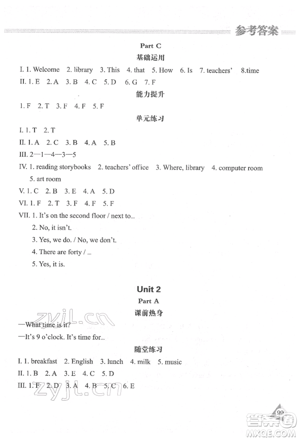 黑龍江教育出版社2022資源與評價(jià)四年級下冊英語人教版參考答案