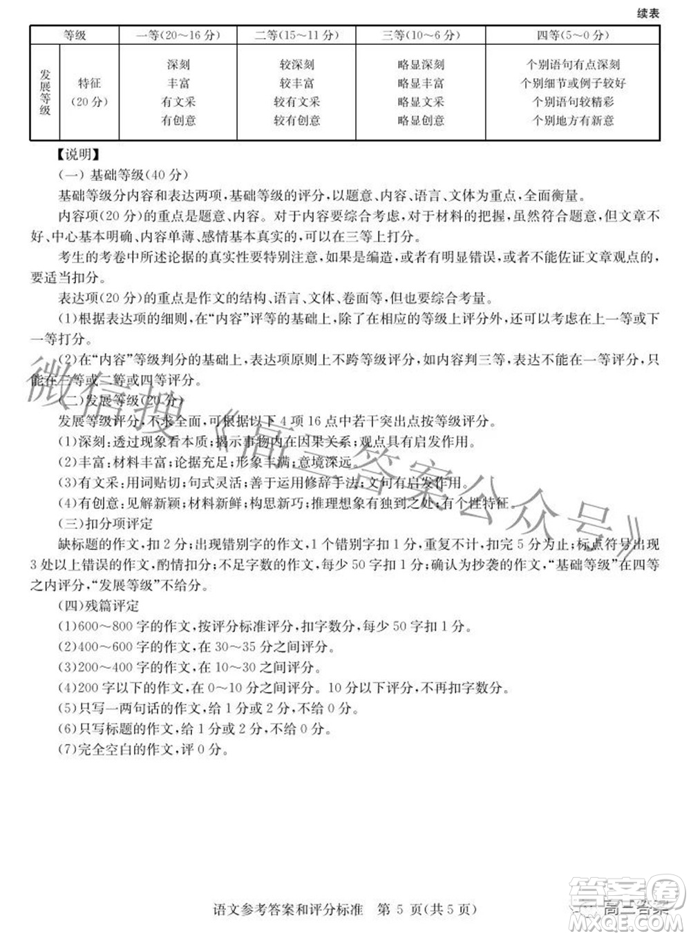 華大新高考聯(lián)盟2022屆高三3月教學(xué)質(zhì)量測(cè)評(píng)全國卷語文試題及答案