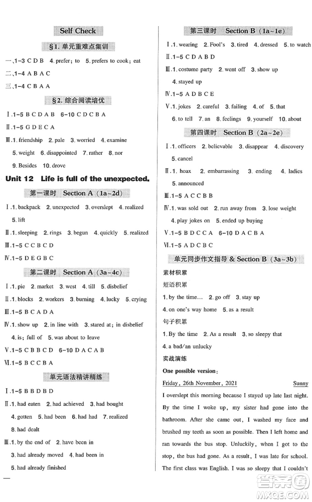 武漢出版社2022狀元成才路創(chuàng)優(yōu)作業(yè)九年級英語下冊R人教版答案