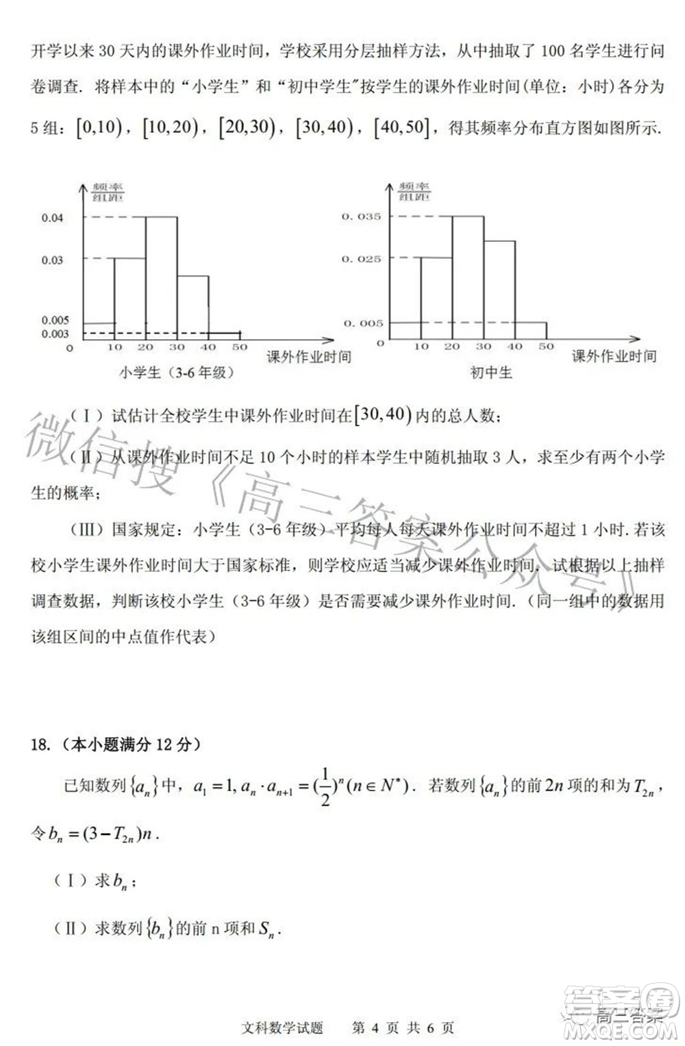 2022年安慶市高考模擬試題二模文科數(shù)學(xué)試題及答案