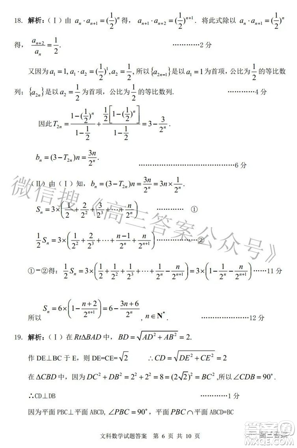 2022年安慶市高考模擬試題二模文科數(shù)學(xué)試題及答案