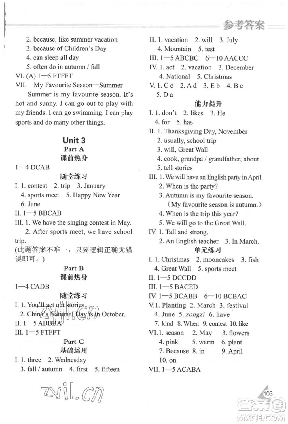 黑龍江教育出版社2022資源與評(píng)價(jià)五年級(jí)下冊(cè)英語人教版參考答案